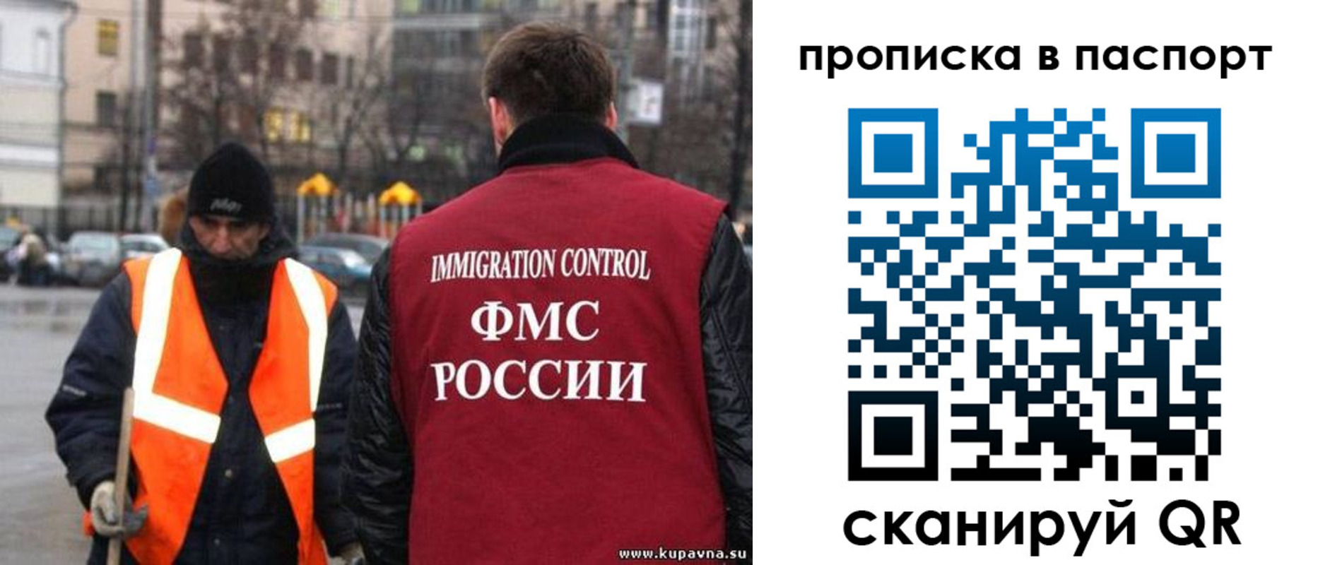 купить прописку в Пересвете