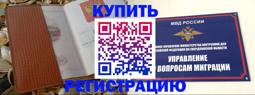 временная регистрация недорого в Пересвете