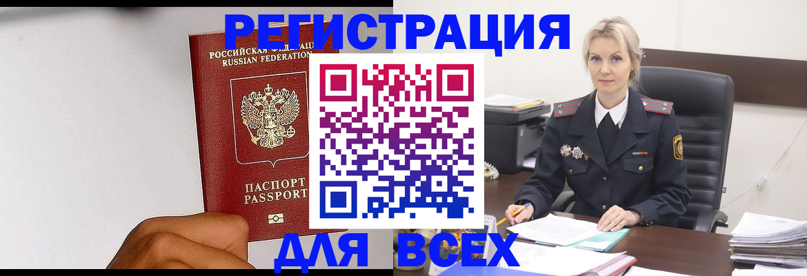 прописка ребенка в Пересвете