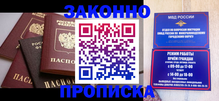временная регистрация для всех в Пересвете