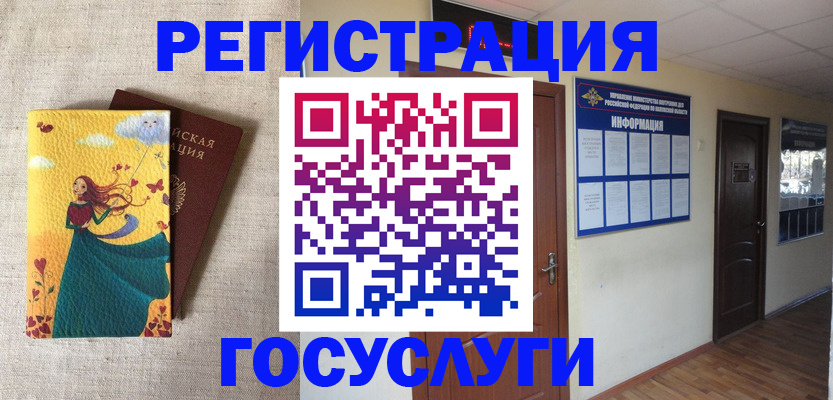 временная регистрация надежно в Пересвете