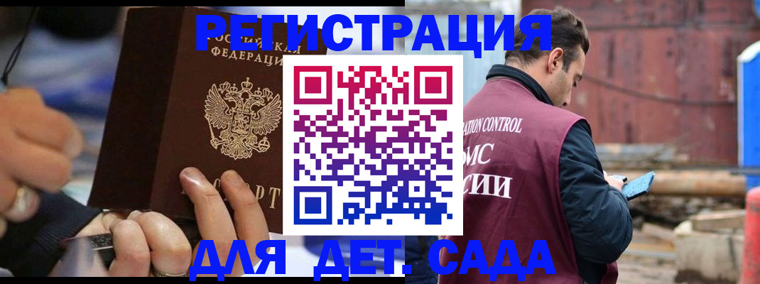 прописка законно в Пересвете