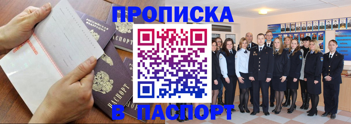 регистрация в Пересвете