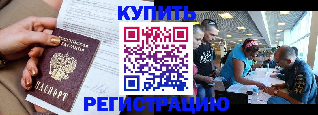 прописка паспорт в Пересвете
