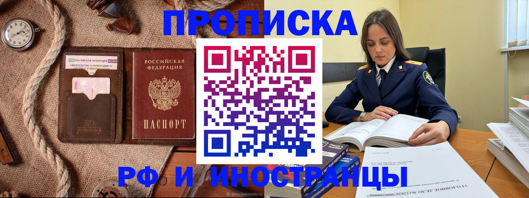 прописка для кредита в Пересвете