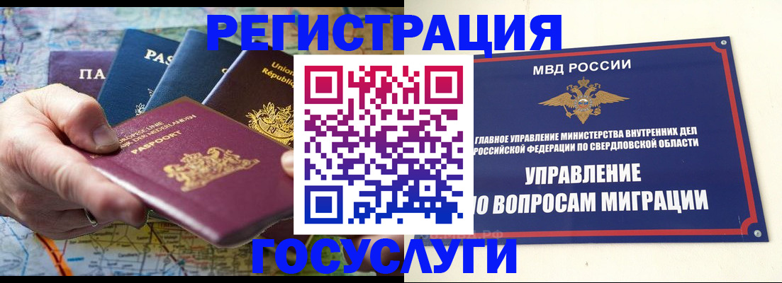 прописка иностранных граждан в Пересвете