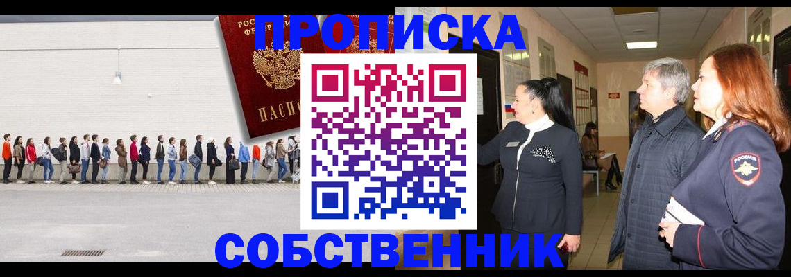 временная регистрация недорого в Пересвете