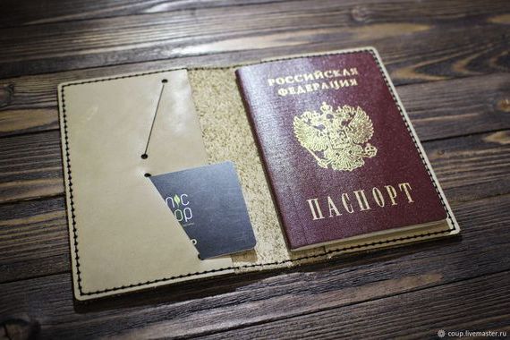 прописка в Пересвете